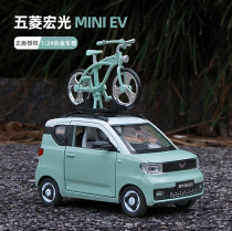 1 24 Wuling Hongguang MINI EV genuine alloy car model children back Force boy toy simulation gift