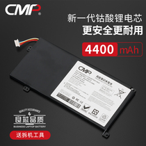CMP for mechanical revolution S1 pro-01 02 S2-01 02 MX350 S2 Air SSBS73 notebook non-original battery