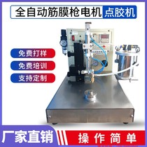 Horn sound film motor coil precision circular dispenser bulb silicone yellow glue UV glue white glue round syringe