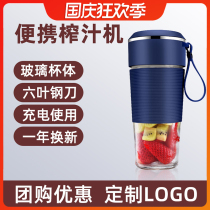 Juice Cup electric portable small juicer household multifunctional fried juice mini automatic rechargeable juicer