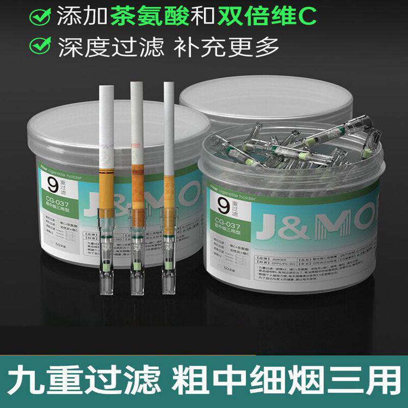 摩尔烟嘴过滤器正品一次性香烟过滤嘴粗中细支三用焦油抽烟咀男士