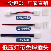 led lamp with welding-free joint cable 2835 5050 patch connector accessories welding wire adapter plug buckle