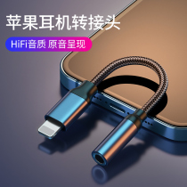  (High quality)Outes Apple headset adapter iphone12 x xr live charging two-in-one converter 11Promax data cable to 3 5mm mobile phone adapter cable