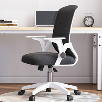 Computer chair home backrest student dormitory lifting swivel chair desk stool comfortable sedentary meeting seat office chair