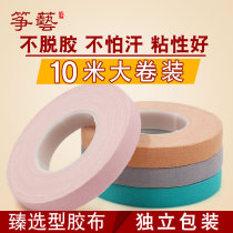 Zheng Yizhen selection guzheng tape color breathable 10 meters without degumming children adult guzheng tape