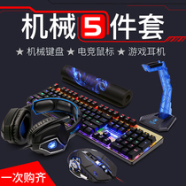 Sides mechanical keyboard mouse headset set computer e-sports game dedicated LOL eating chicken green shaft notebook