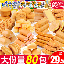 Panpan breakfast nutritious bread whole box student cake snacks snack snack snack food food food French hunger supper