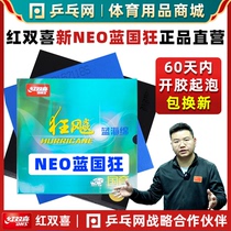DHS Red Double Joy NEO Blue Country Freak 3 ney proud blue sponge mania 3 sticky national glove rubber table tennis racket rubber sheet