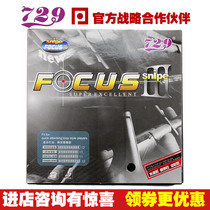 Friendship 729 focus 3 Ⅲ 3 internal energy astringent fast arc table tennis rubber racket anti-glue set
