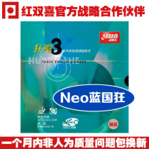 DHS red double joy NEO blue country madness 3 niao blue sponge arrogance 3 sticky national hand rubber table tennis racket rubber