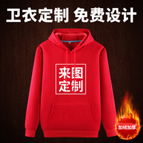 Sweater custom printed logo overalls long sleeve diy hoodie class dress classmate party plus velvet jacket custom made