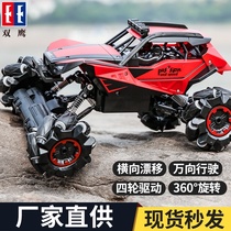 Double eagle four-wheel drive remote control car off-road traverse climbing car Childrens electric toys side-shift high-speed stunt drift car