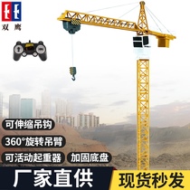Double Eagle large electric wireless remote control tower cantilever crane tower crane model rechargeable boy toy car
