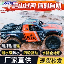 Remote control car rc off-road vehicle boy amphibious four-wheel drive high horsepower waterproof oversized climbing car toy car