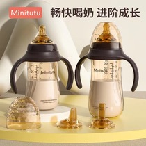 Minitutu Nano Silver Plastic Wide Aperture Milk Bottle With Handle Straw Group Anti-Fall 1 Bottle 3 With Baby School Drink Cup