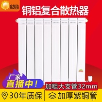 Copper-aluminum composite radiator household plumbing living room horizontal central heating decoration natural gas toilet heat sink
