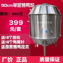 World kitchen 90CM single-layer fruit wood charcoal roast duck stove Commercial roast duck stove Roast chicken stove Roast goose stove Roast goose stove barbecue