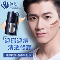 Zun Blue Men Vegan Bb Cream Clear Through Control Oil Light Moisturizing Oily Skin Cc Beginner Color High Face Value Wheat Color High Face Value