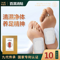 (Wet clean body) Ginger foot patch sleeping men and women to remove moisture and heavy dehumidification paste wormwood leaf Wormwood foot patch