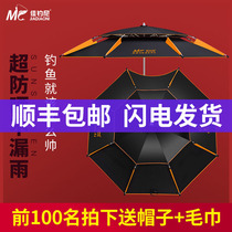 Jiaans fishing umbrella big fishing umbrella anti-rainstorm sunscreen thick double-layer fishing umbrella universal fishing umbrella
