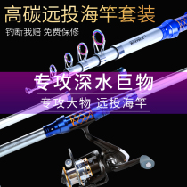 The Canfishing Nihai pole suit far throw pole ultra-hard light fishing rod fishing rod far throw pole big things sea pole full swing pole