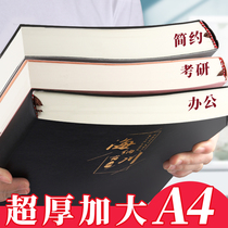 a4 notebook soft skin thick blank book postgraduate entrance examination super thick book work office meeting diary