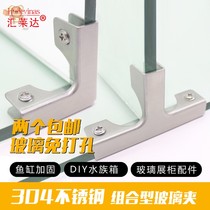 Glass mounting accessories fixing parts acrylic plate clip bracket clamp U-shaped groove wall bathroom buckle
