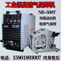 Shanghai general second-purpose welding machine NB500T dual-purpose gas-shielded welding machine 350 industrial dual-mode welding machine 630