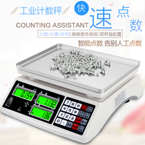 AYC factory count 30kg electronic weighing 15kg 3kg points called high-precision electronic scale table scale