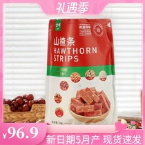 Sam Jinye Tangerine peel flavor hawthorn strips 1000g sweet and sour soft waxy appetizing snacks Independent small package