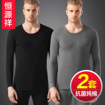 Hengyuan Xiang mens pure cotton warm underwear thin autumn clothes pants autumn pants suit full cotton sweatshirt lining pants for spring and autumn