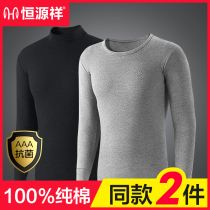 Hengyuan Xiang Mens pure cotton warm underwear Autumn Clothes single-piece blouse for wearing bottom upper body cotton sweater suit Winter