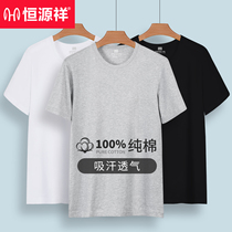 Hengyuanxiang summer cotton men's short sleeve vest thin sweat-absorbing old shirt white bottoming men's T-shirt undershirt
