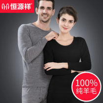 Hengyuan Xiang Mens Pure Wool Warm Underwear Thin lady Couple swarm up to beat bottom autumn clothes autumn pants suit autumn and winter
