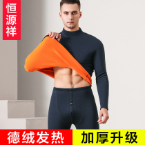 Constant Source Xiang Men Warm Underwear Dush Autumn Pants Autumn Clothes Pants Boys Big Code Plus Suede Thickened Beaten Bottom Suit Autumu Winter