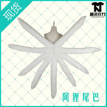 League of Legends Aover cosplay Nine Tail Fox Tail Fairy Fox X Servant SS King Glory Yin Master