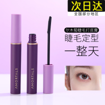 Er Wood grape eyelash base waterproof slender long curl three-long lasting non-sickness qualitative liquid fine brush head mascara