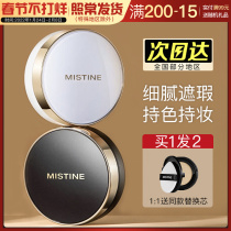 mistine Air Cushion Concealer Moisturizing Dry Skin Oil Control Foundation Lasting No Makeup Honey Siting Air Cushion BB Cream