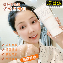 Huiyun sauce MIORIO sugar exfoliating facial face female deep cleansing pores exfoliating male whole body scrub cream