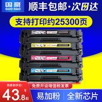 Guohao canon CRG-055 toner cartridge LBP663Cdw LBP663Cdn LBP664Cx laser integrated printer cartridge imageCLA