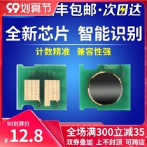 Guohao applies CF510A hp M154a nw toner cartridge chip M180n M181fw Color laser printer counting chip hp 204A Color