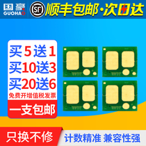 Guohao CF510A HP M154a nw toner cartridge chip M180n M181fw color laser printer counting chip hp 204A Color
