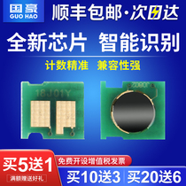 Guohao applies CF510A hp M154a nw toner cartridge chip M180n M181fw Color laser printer counting chip hp 204A Color