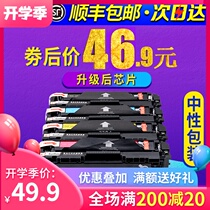  Suitable for CF510A HP M154a nw Toner Cartridge M180n M181fw Color laser printer Ink Cartridge 204A Easy-to-powder toner cartridge Color Lase