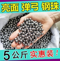 2 5kg slingshot steel ball mud ball 7mm8mm9mm10mm ball steel ball mirror oil-free projectile steel ball