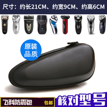 Feike electric shaver box FS373 FS371 FS372 Hard shell bag storage box Travel carrying case