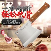 He Quanli Cut Knife axe knife chop bone knife chop bone knife thick cut big bone special knife commercial meat knife