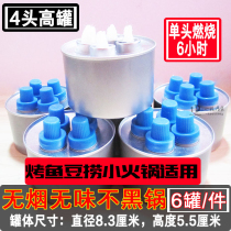 Household small hot pot fuel liquid environmental protection oil fuel tank Haidilao hot pot fuel four-head alcohol furnace alcohol tank