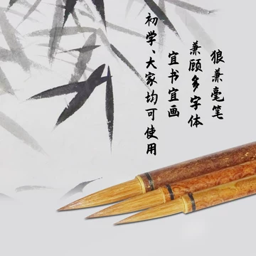 戴月轩特制狼毫笔-戴月轩特制狼毫笔促销价格、戴月轩特制狼毫笔品牌- 淘宝