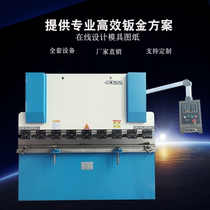 Factory direct hydraulic bending machine small shearing machine CNC electro-hydraulic precision bending machine non-standard custom bending machine